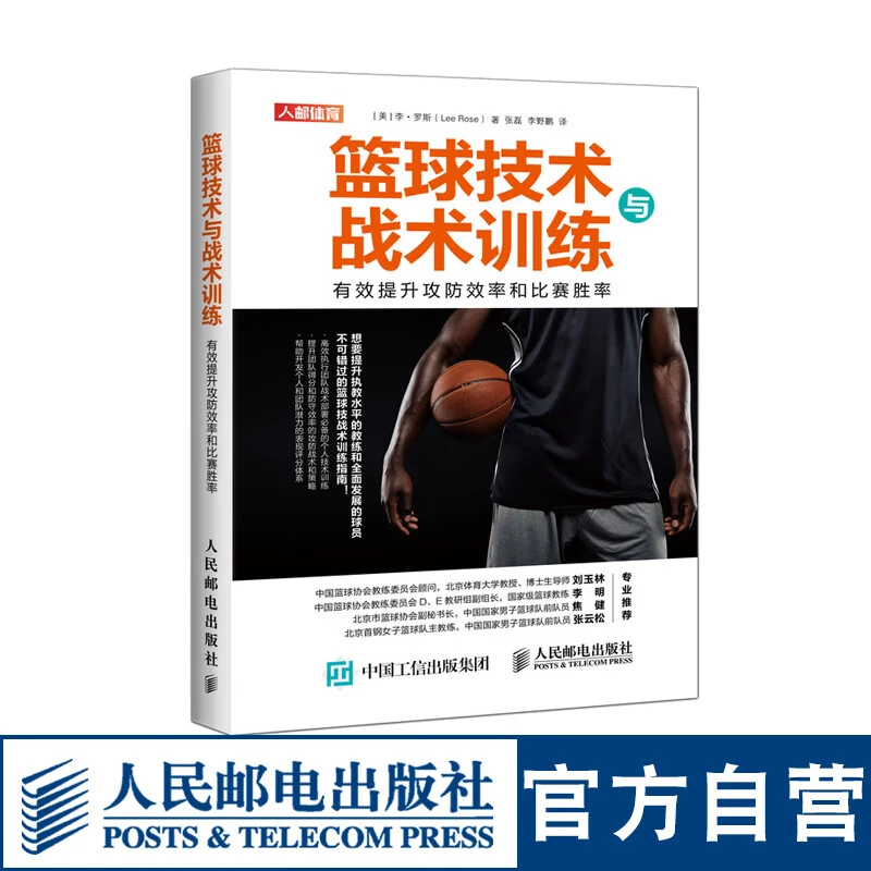 如何制定适合青少年的篮球轮换训练计划_0